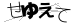 CAPTCHA